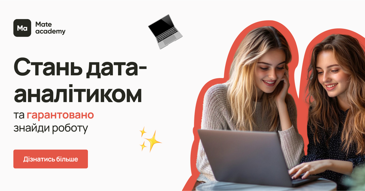 Безкоштовні курси Data Analyst: ефективне навчання для новачків