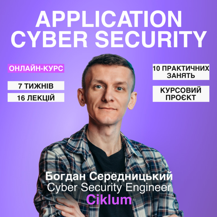 Cybersecurity of web applications