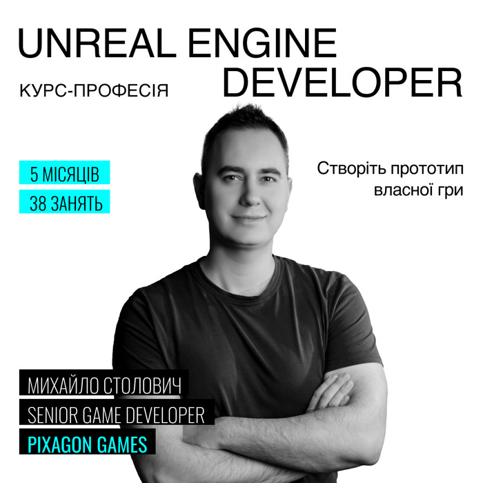 Unreal Engine Developer